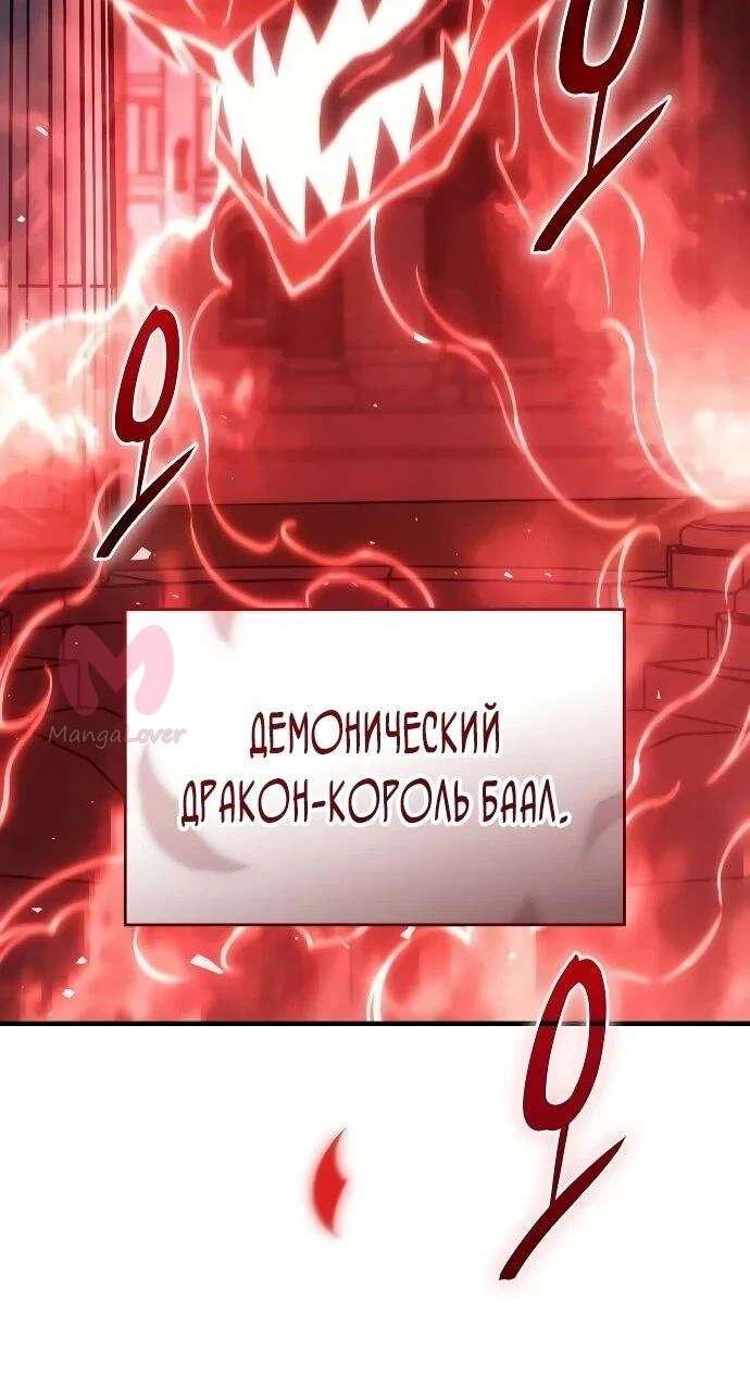 Регрессия с властью короля — Глава 137, страница 27