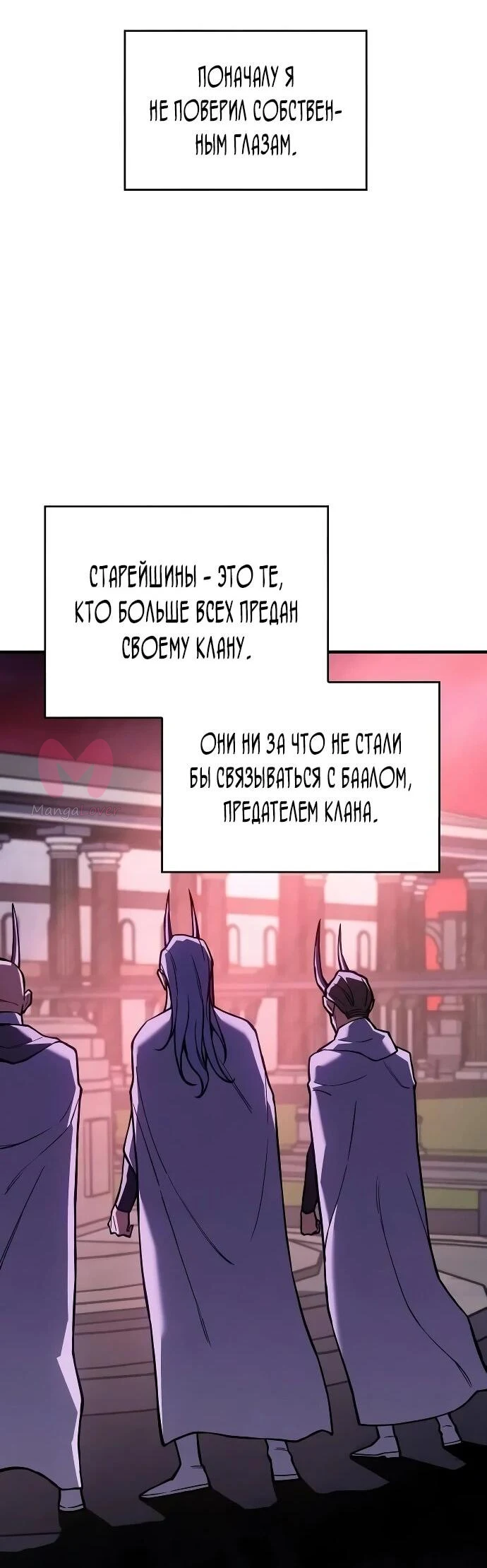 Регрессия с властью короля — Глава 137, страница 40