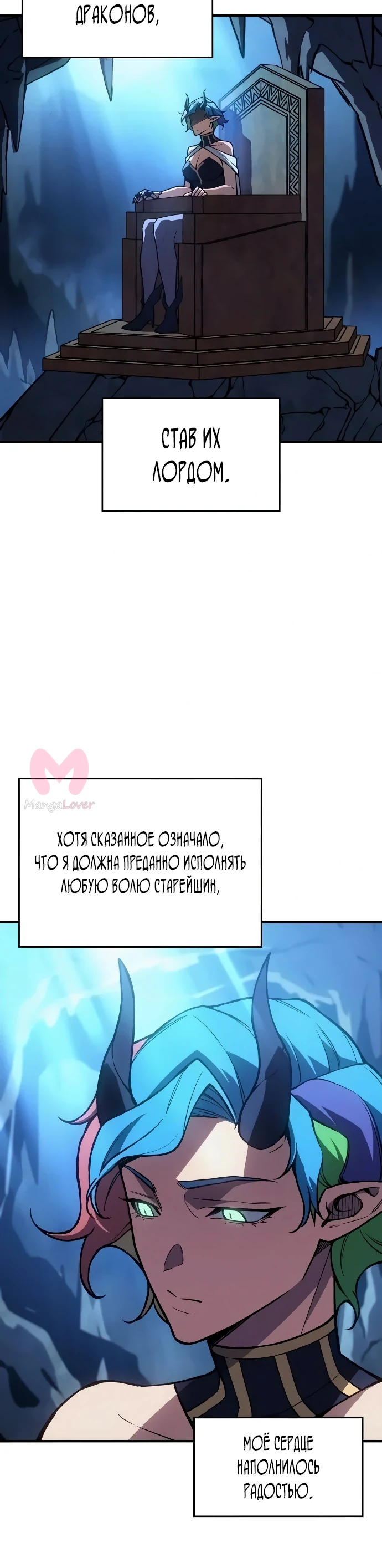 Регрессия с властью короля — Глава 138, страница 29