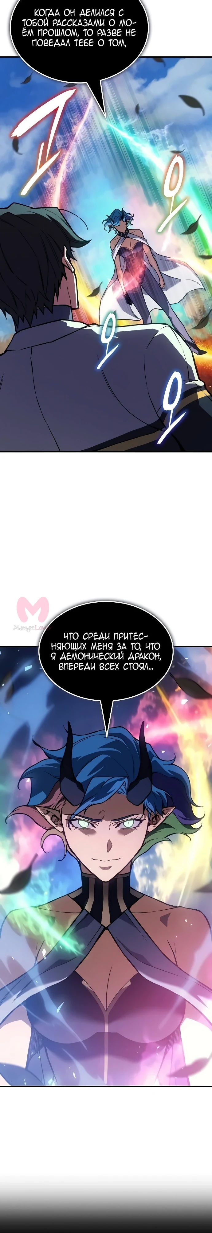 Регрессия с властью короля — Глава 138, страница 42
