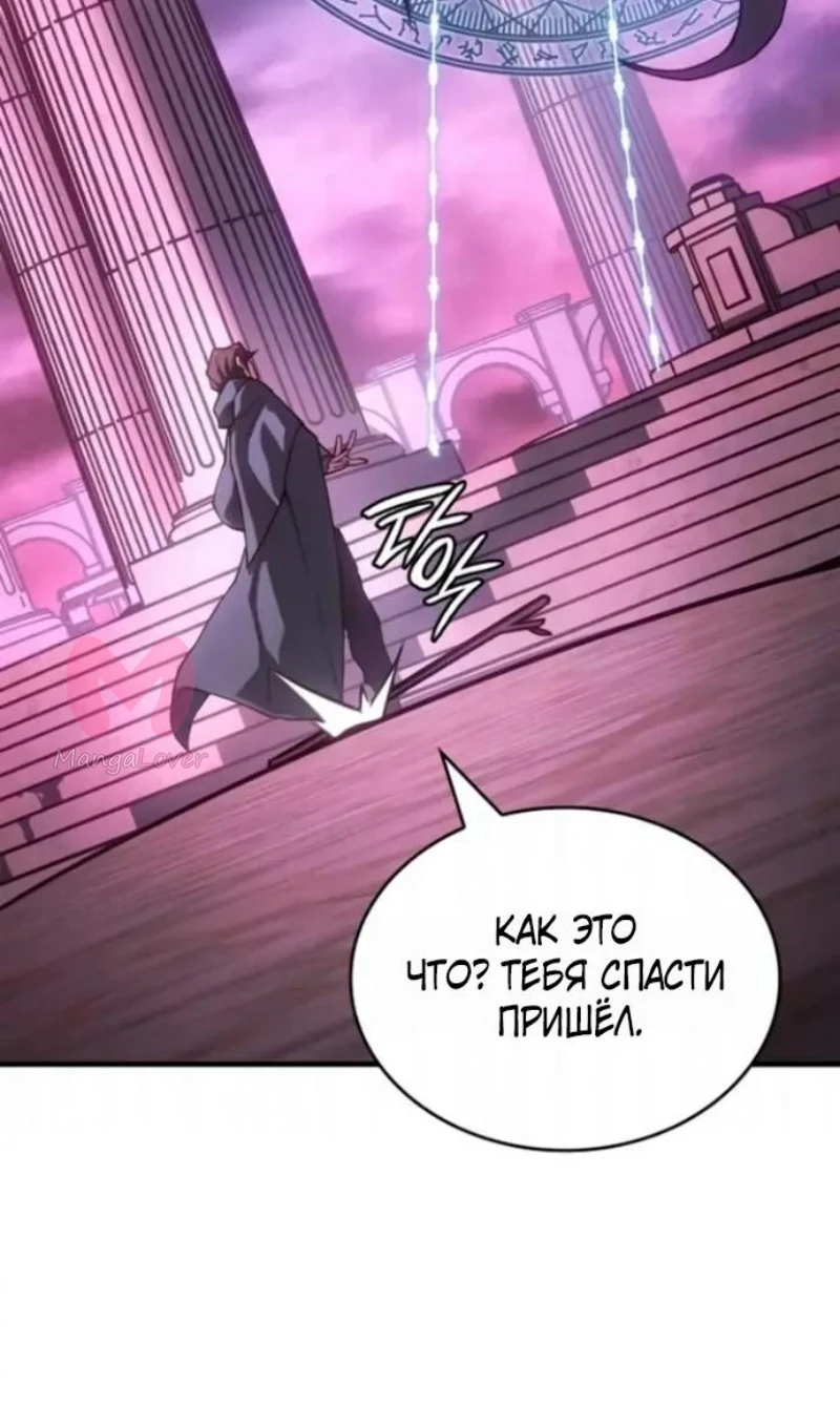Регрессия с властью короля — Глава 139, страница 102
