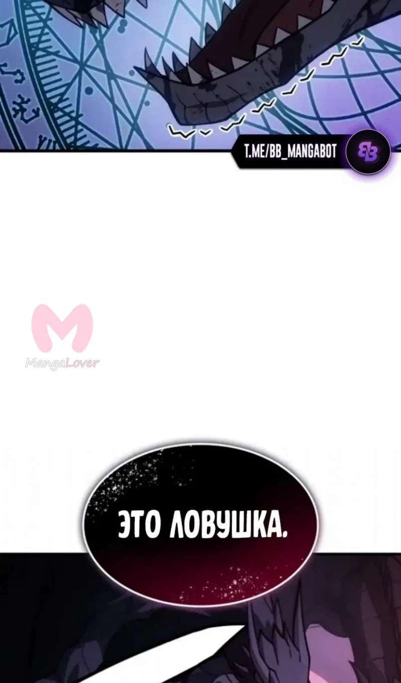 Регрессия с властью короля — Глава 139, страница 105