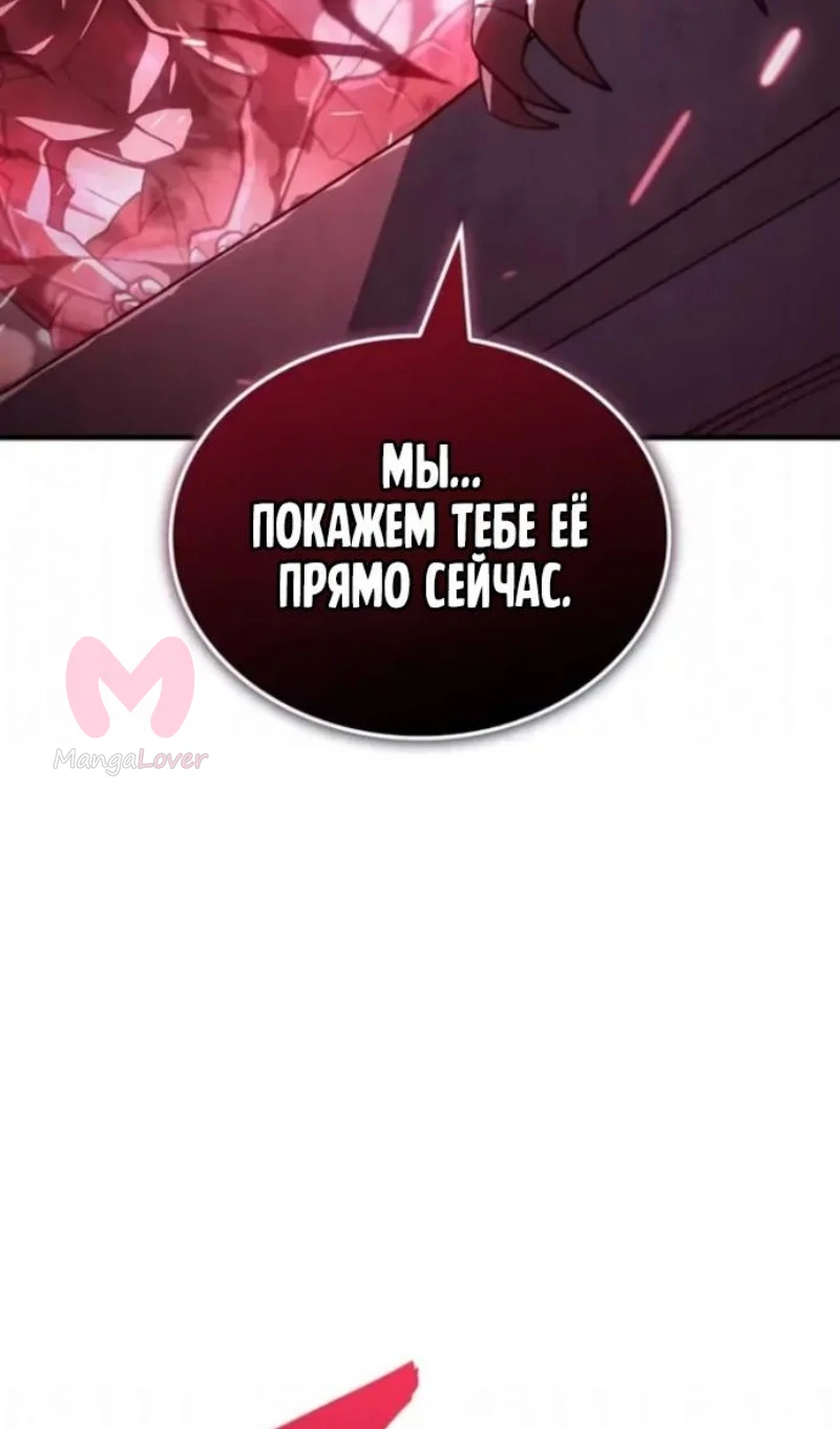 Регрессия с властью короля — Глава 139, страница 123