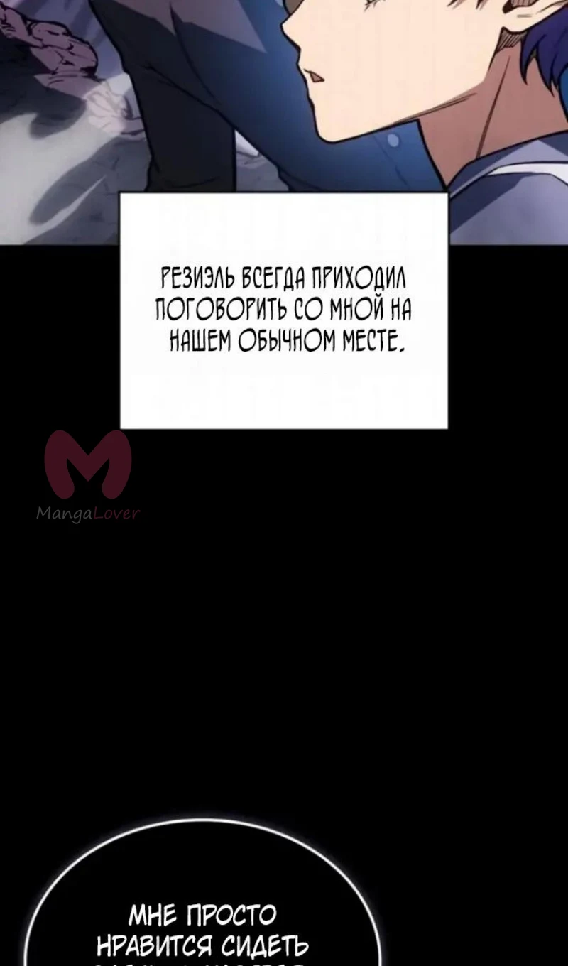 Регрессия с властью короля — Глава 139, страница 18