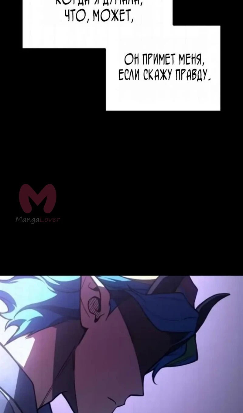 Регрессия с властью короля — Глава 139, страница 42