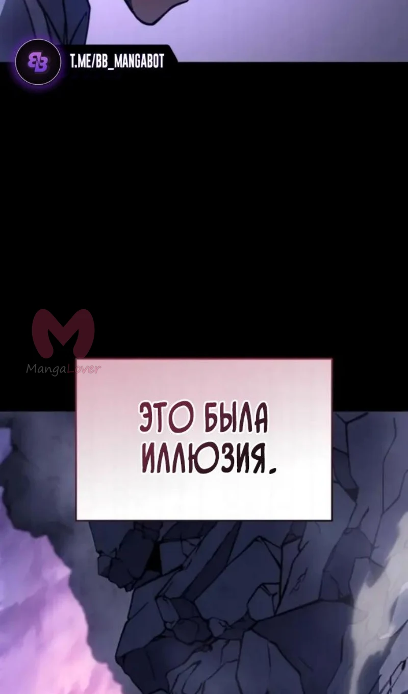 Регрессия с властью короля — Глава 139, страница 43