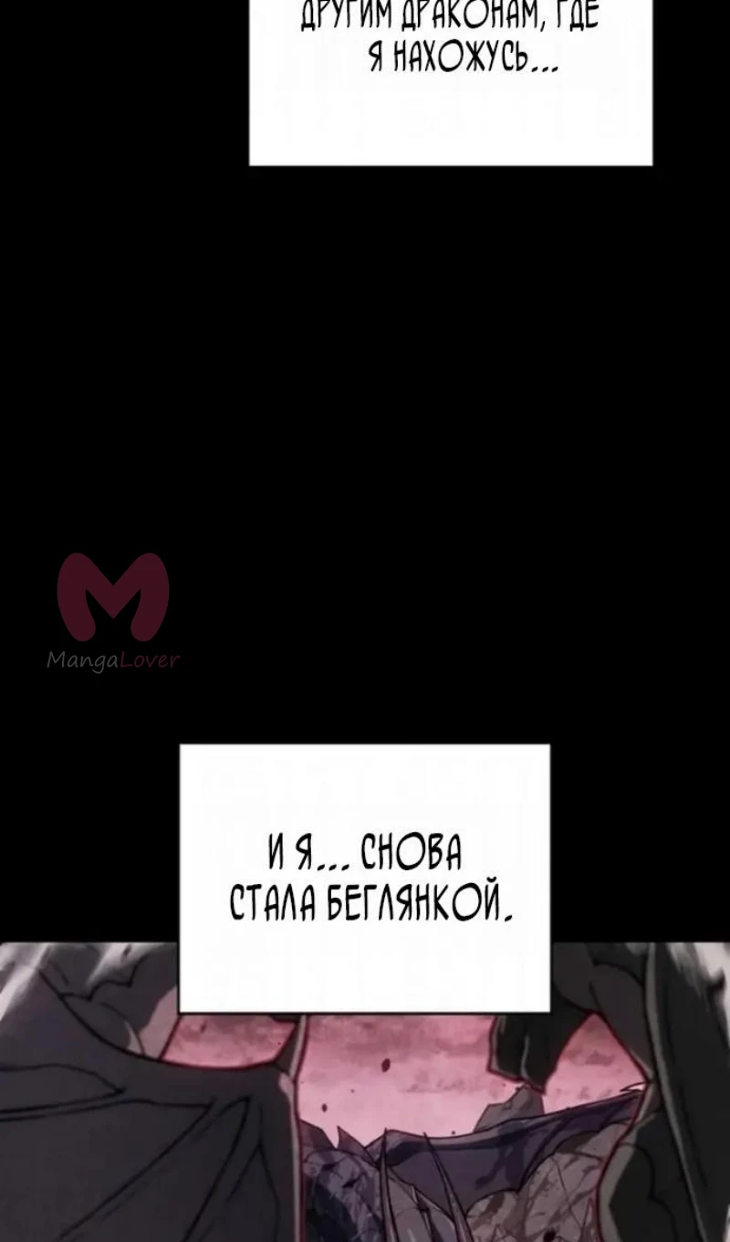 Регрессия с властью короля — Глава 139, страница 47