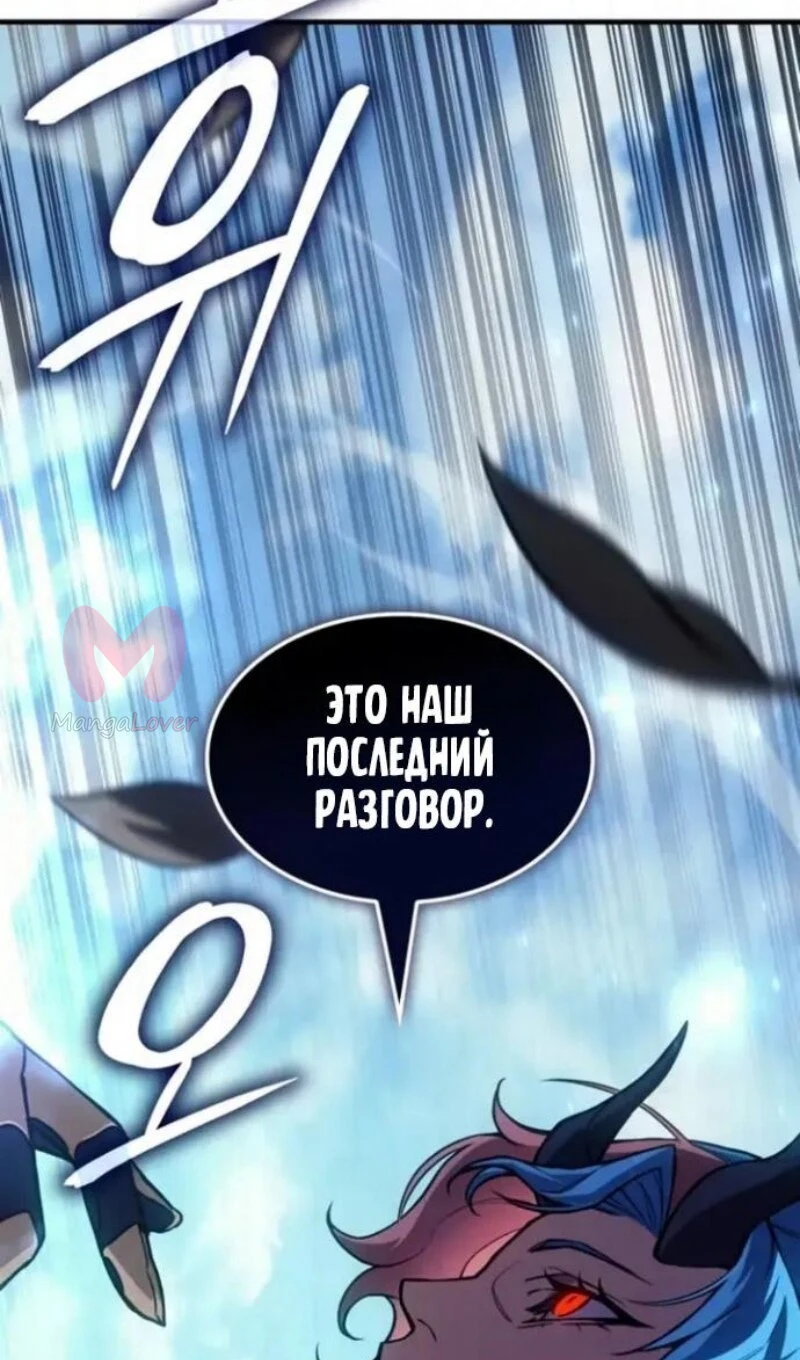 Регрессия с властью короля — Глава 139, страница 58