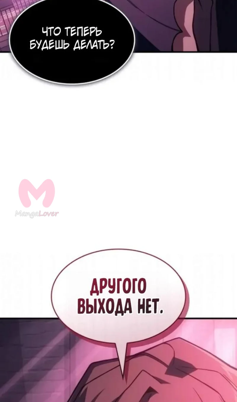 Регрессия с властью короля — Глава 139, страница 68