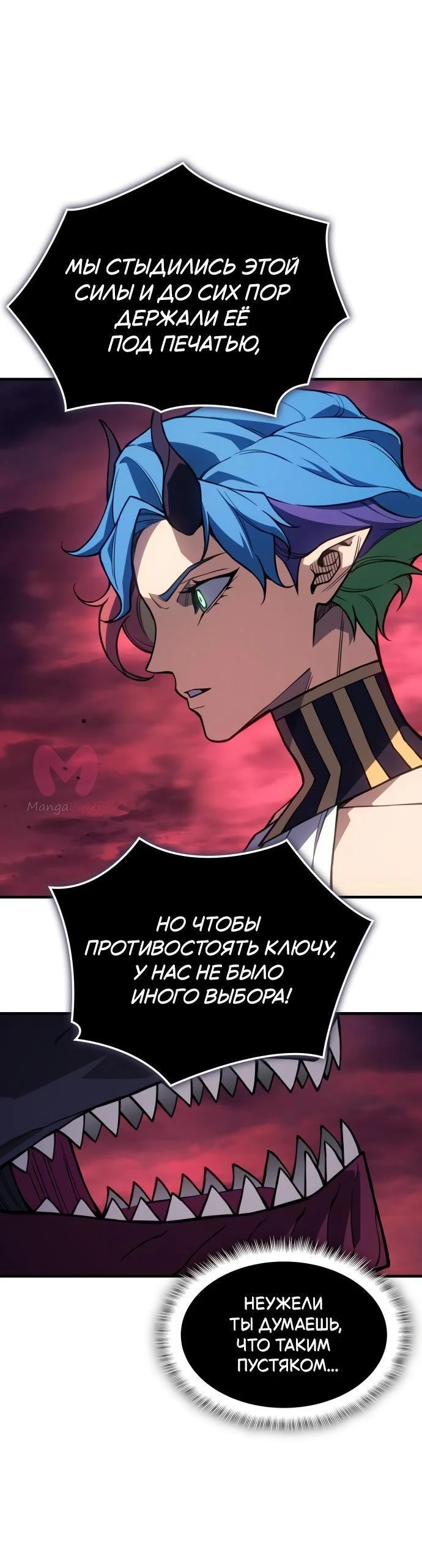 Регрессия с властью короля — Глава 141, страница 10