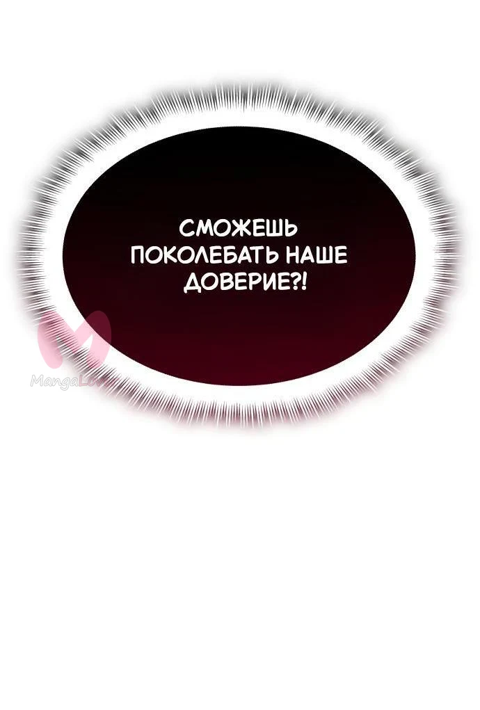 Регрессия с властью короля — Глава 141, страница 12