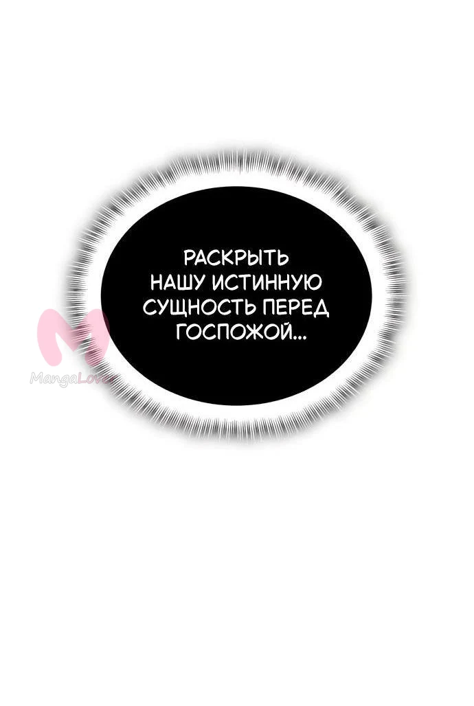 Регрессия с властью короля — Глава 141, страница 5