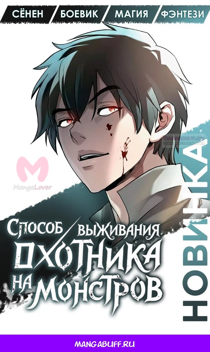 Регрессия с властью короля — Глава 141, страница 82