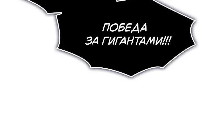 Регрессия с властью короля — Глава 155, страница 134