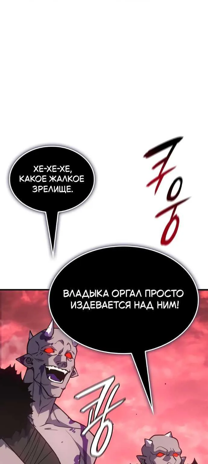 Регрессия с властью короля — Глава 155, страница 15