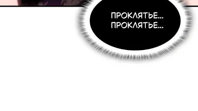 Регрессия с властью короля — Глава 155, страница 46