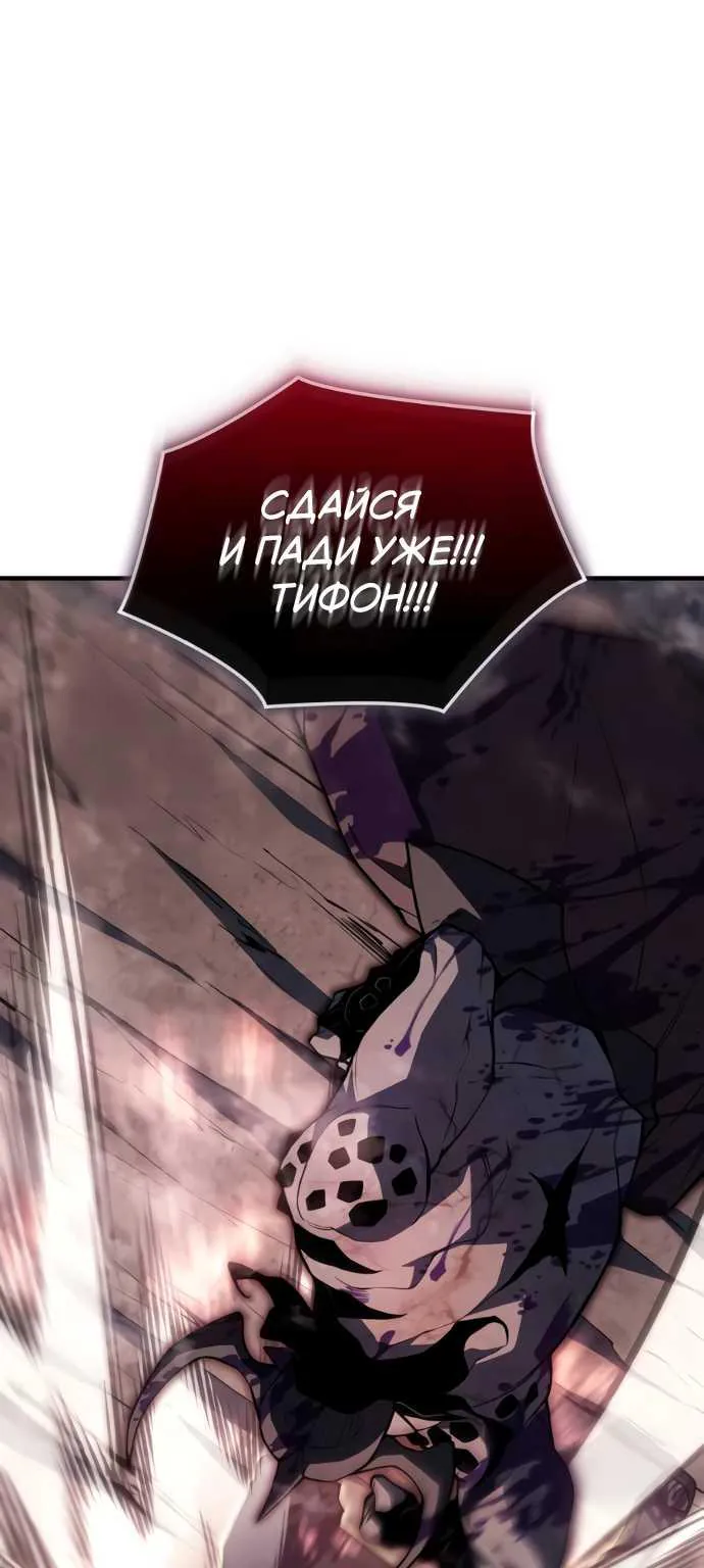 Регрессия с властью короля — Глава 155, страница 55