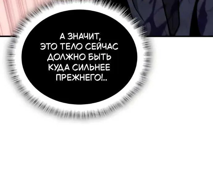 Регрессия с властью короля — Глава 155, страница 66
