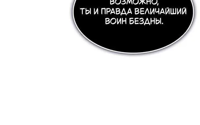 Регрессия с властью короля — Глава 155, страница 77
