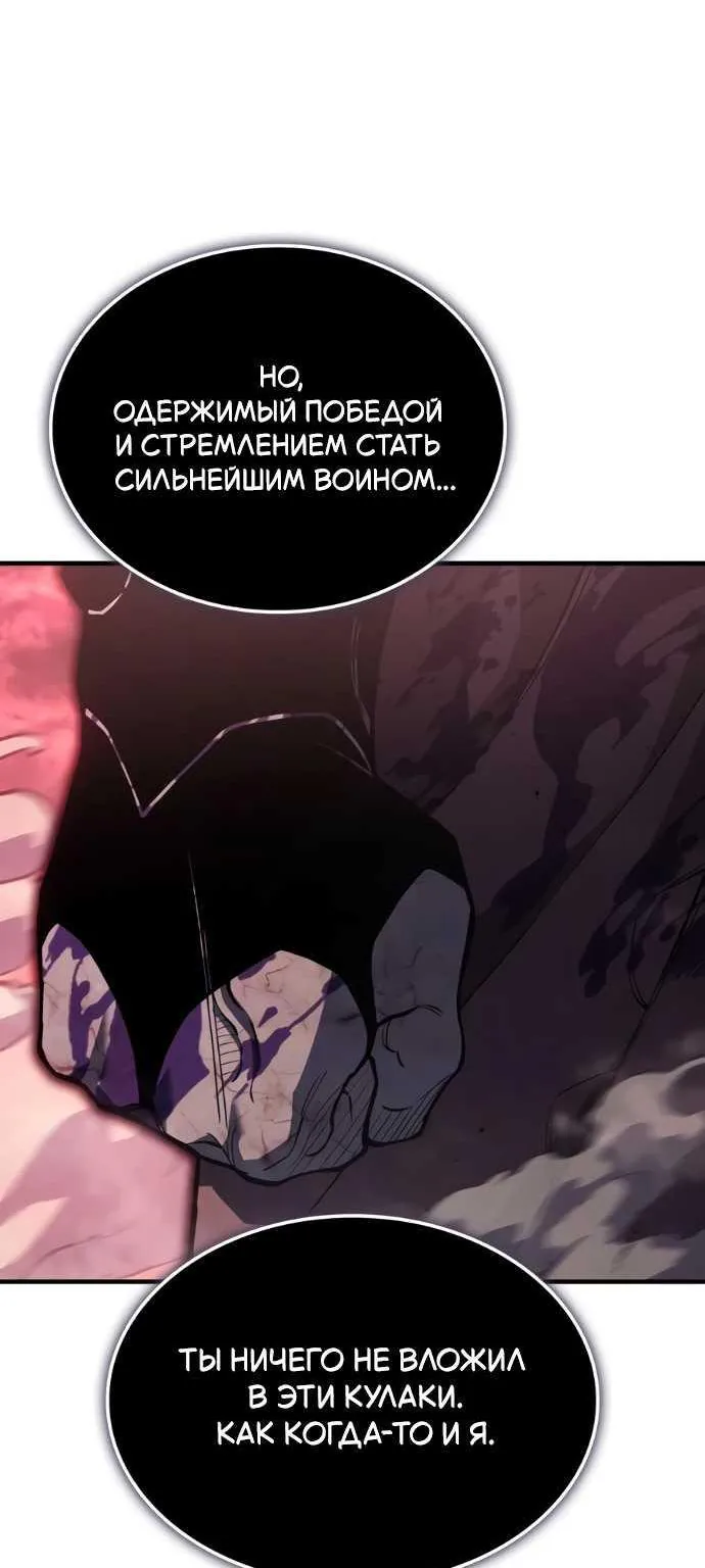 Регрессия с властью короля — Глава 155, страница 78