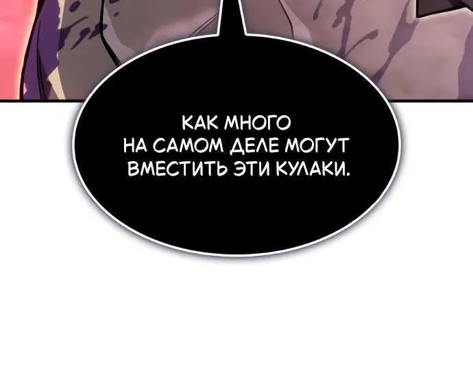 Регрессия с властью короля — Глава 155, страница 81
