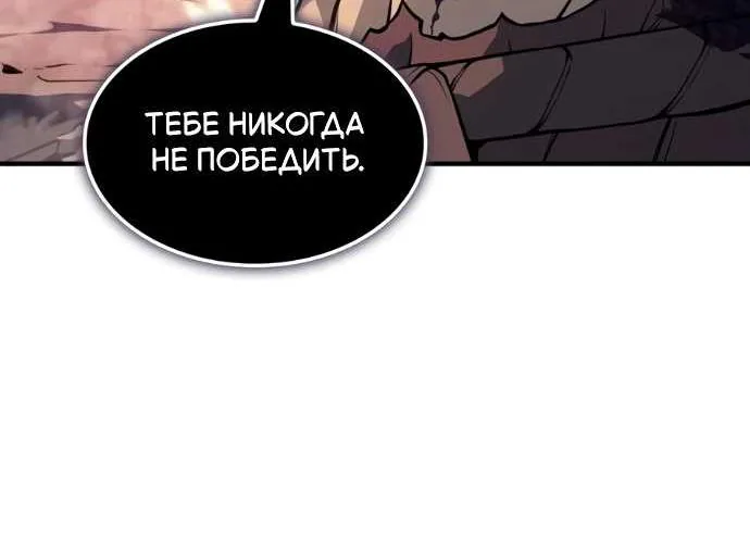 Регрессия с властью короля — Глава 155, страница 89