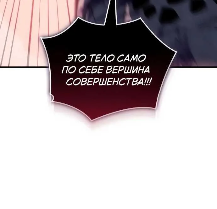 Регрессия с властью короля — Глава 155, страница 99