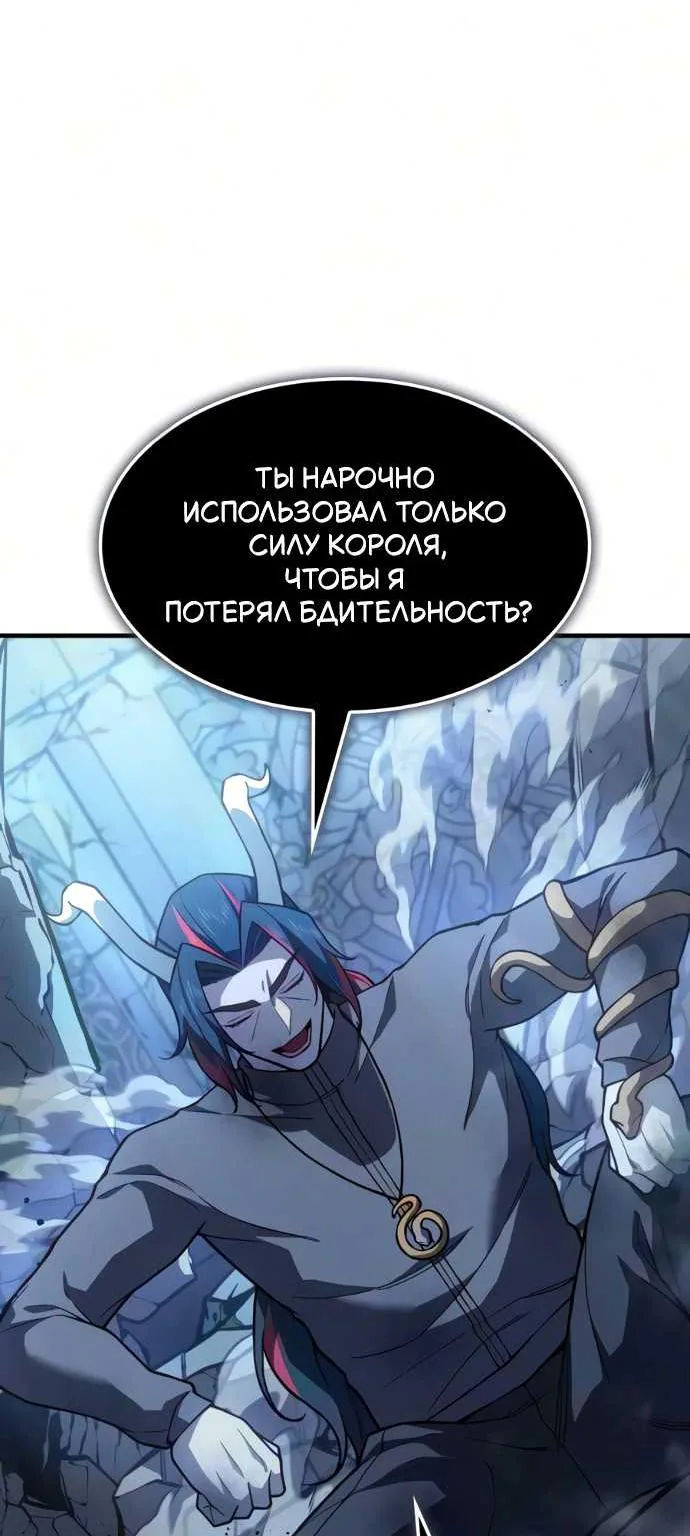 Регрессия с властью короля — Глава 156, страница 100
