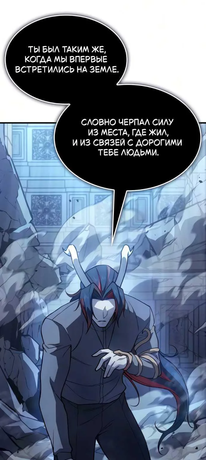 Регрессия с властью короля — Глава 156, страница 105