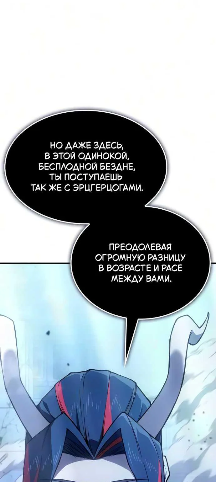 Регрессия с властью короля — Глава 156, страница 107