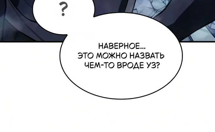 Регрессия с властью короля — Глава 156, страница 110