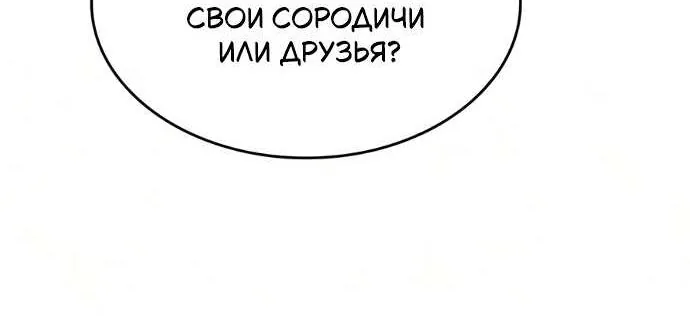 Регрессия с властью короля — Глава 156, страница 114