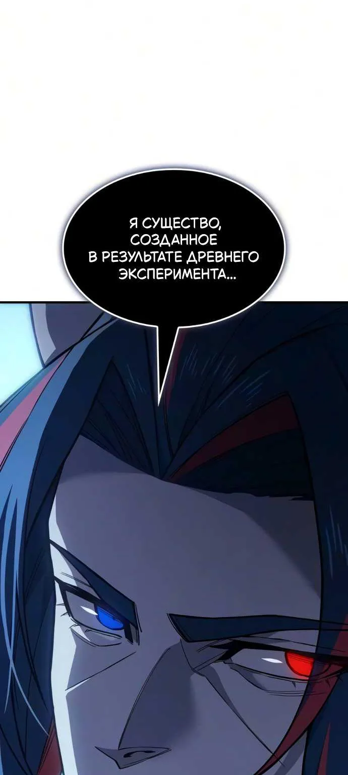 Регрессия с властью короля — Глава 156, страница 115