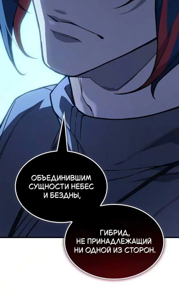 Регрессия с властью короля — Глава 156, страница 116