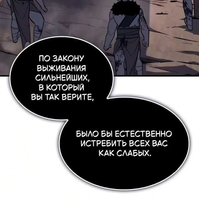 Регрессия с властью короля — Глава 156, страница 12