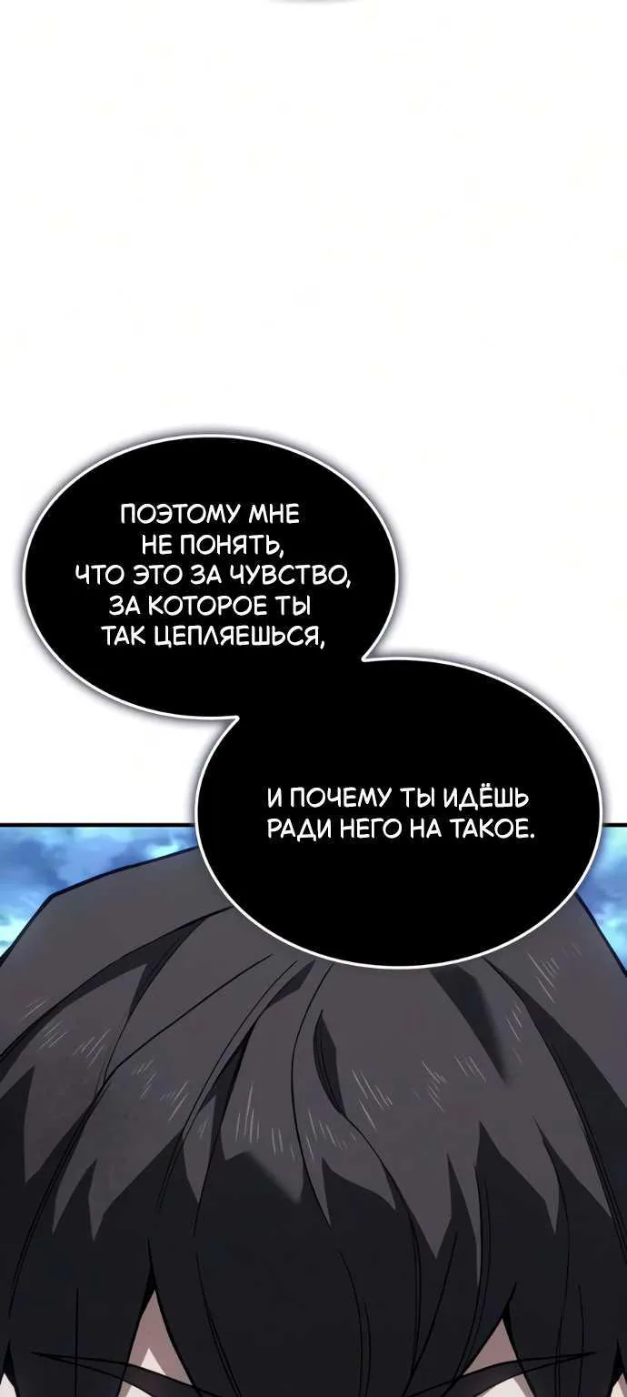 Регрессия с властью короля — Глава 156, страница 121