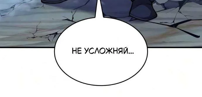 Регрессия с властью короля — Глава 156, страница 124