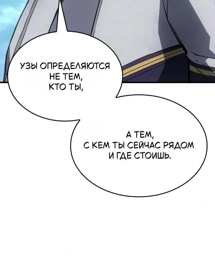 Регрессия с властью короля — Глава 156, страница 126