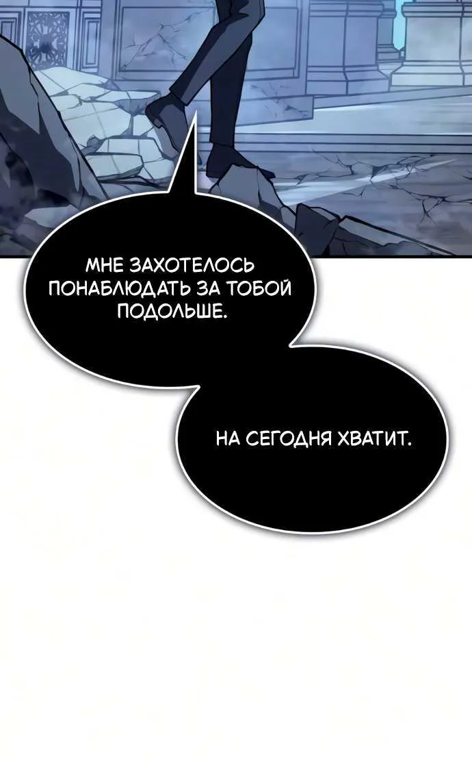 Регрессия с властью короля — Глава 156, страница 130