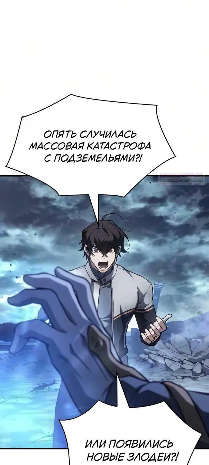 Регрессия с властью короля — Глава 156, страница 139