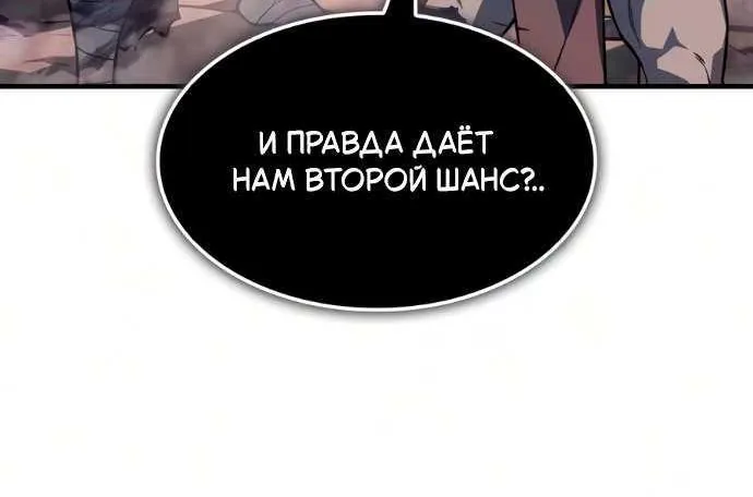 Регрессия с властью короля — Глава 156, страница 19