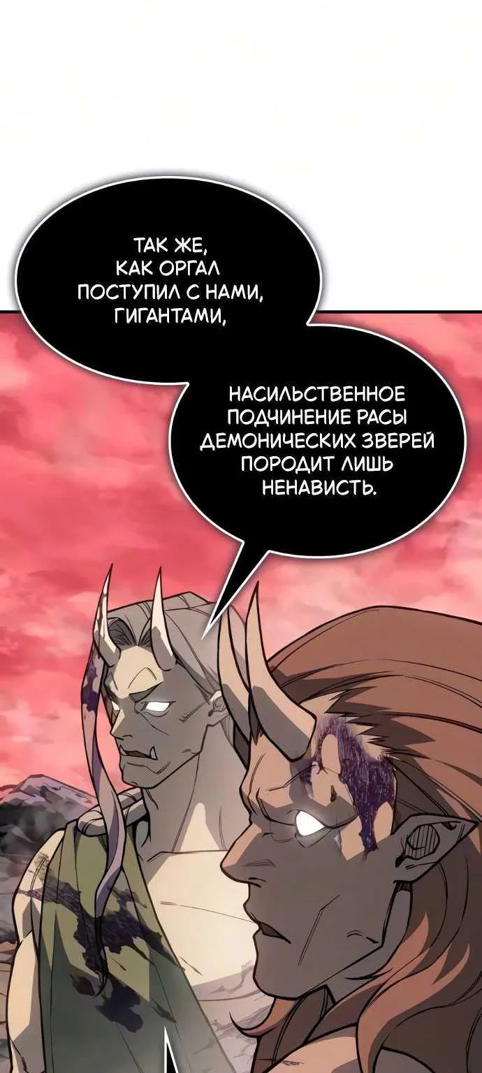 Регрессия с властью короля — Глава 156, страница 26