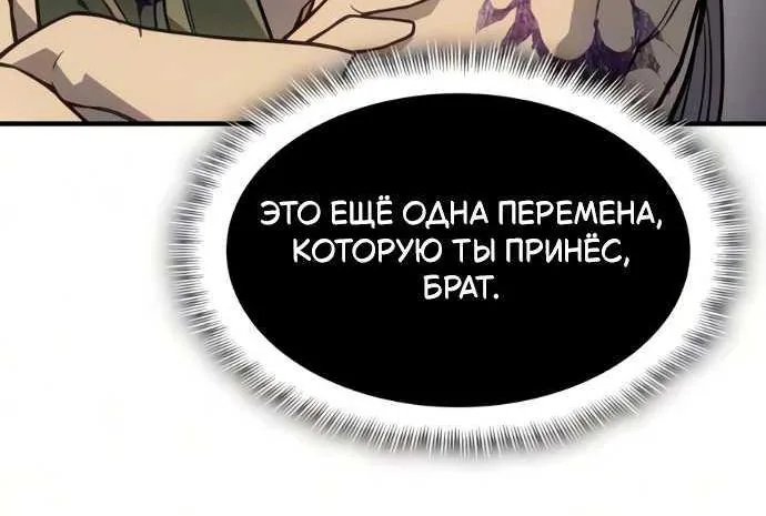 Регрессия с властью короля — Глава 156, страница 31