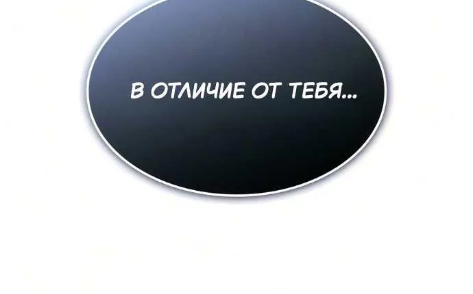Регрессия с властью короля — Глава 156, страница 39
