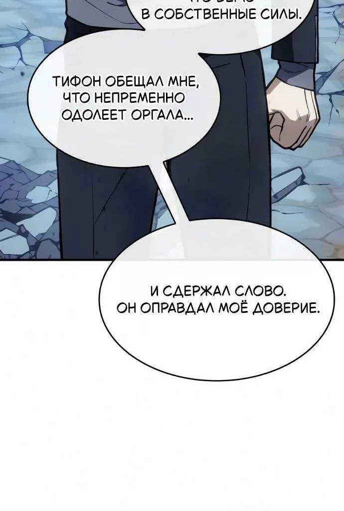 Регрессия с властью короля — Глава 156, страница 50