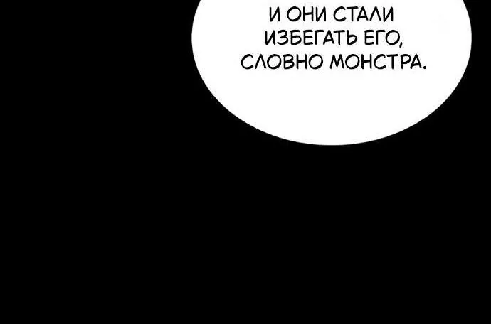 Регрессия с властью короля — Глава 158, страница 101