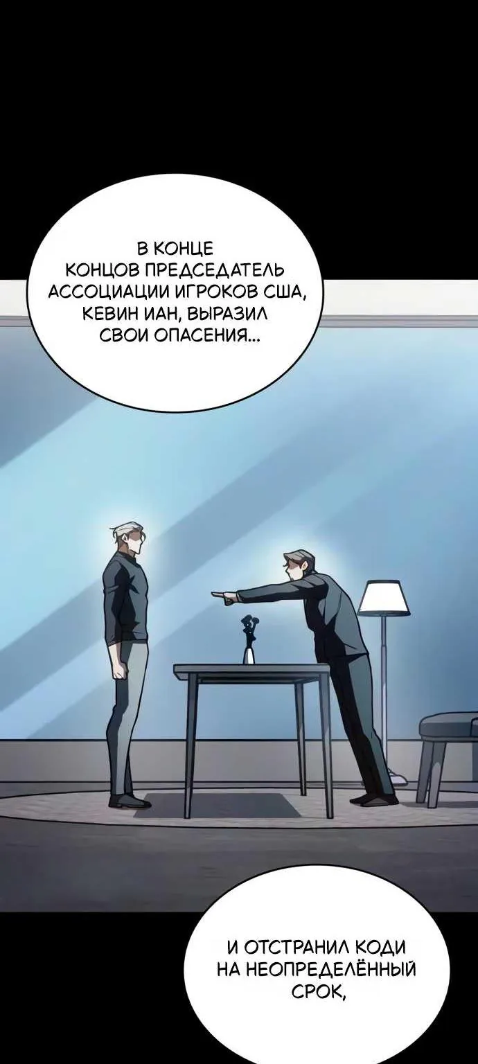 Регрессия с властью короля — Глава 158, страница 102