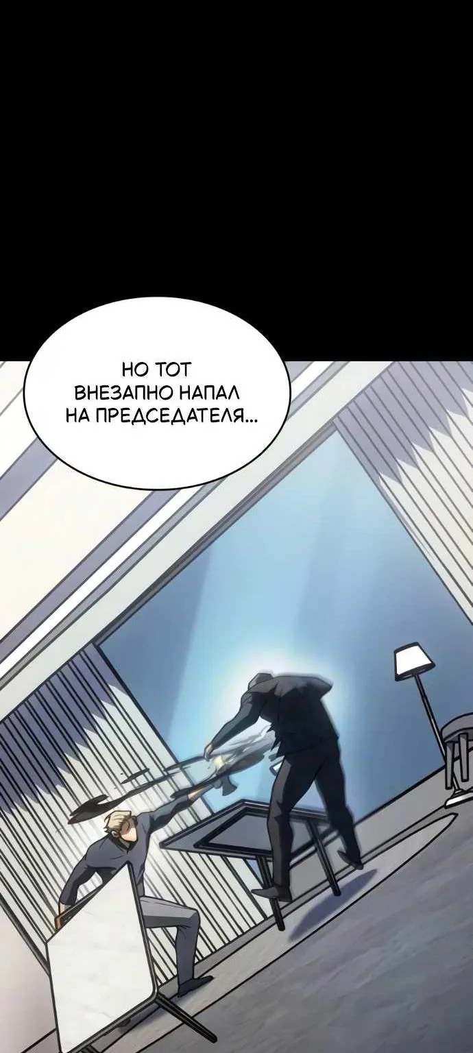 Регрессия с властью короля — Глава 158, страница 106
