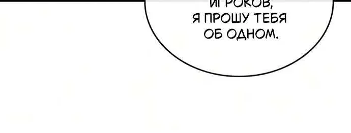 Регрессия с властью короля — Глава 158, страница 113