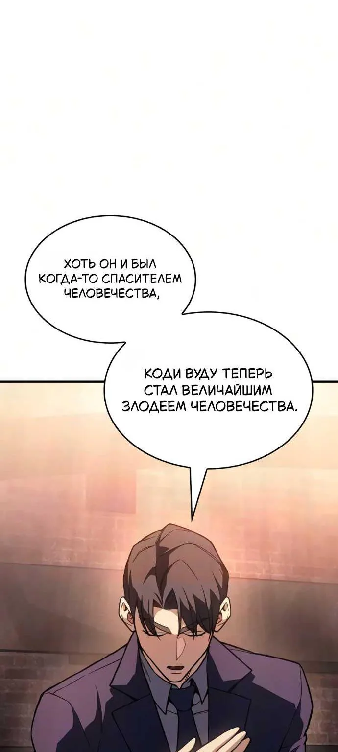 Регрессия с властью короля — Глава 158, страница 114